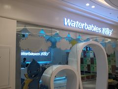 -水孩子国际儿童游泳早教中心(吾悦旗舰中心)