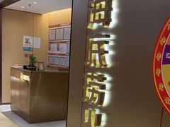 -海底捞火锅(旭辉MALL店)