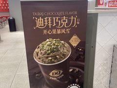 -DQ·蛋糕·冰淇淋(万风新天地店)