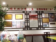 -颜氏双江清水鱼一养身火锅(磁器口店)