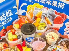 -溪边姑娘·拉丝酸奶水果捞(春熙路店)