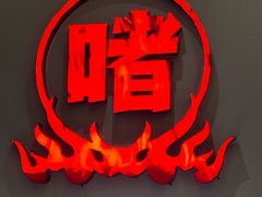 -得意啫·广东啫啫煲(前海HOP店)