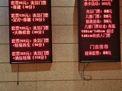 -恒坤北纬42度温泉洗浴(公园路店)