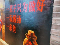 -野山舂·贵州现舂酸汤火锅(鸿通城店)