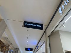 -海马体照相馆(大连柏威年购物中心店)