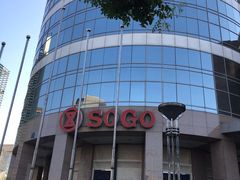 -名表维修(庄胜崇光百货店)
