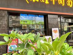 -金城尕娃牛肉面(钻汇广场店)