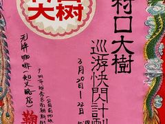 -无牌咖啡&酒馆