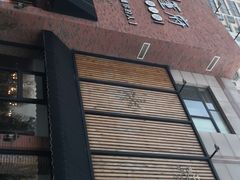 -董府和牛宴