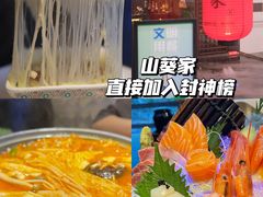 -山葵家·创意料理(宁波来福士店)
