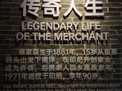 -蔡家宅
