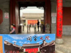 -阎锡山故居