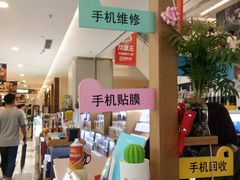 -爱畅享华为苹果手机维修服务(虹口龙之梦店)