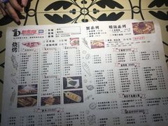 菜单-新凯旋烧烤·燕姐千岛湖土菜