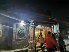 -北门涮肉·炭火铜锅涮肉(什刹海店)