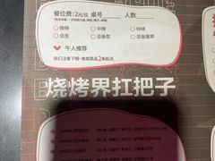 -Let’s WaKao瓦烤(贝森店)