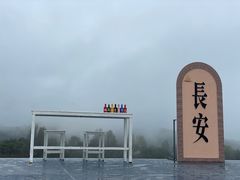 -白鹿原影视城