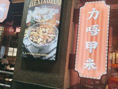 -街小坐闽南小牌档(老火车站店)