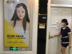 -深圳阳光医疗美容