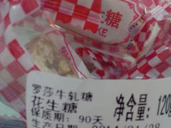 android_upload_pic-罗莎蛋糕(窑岭店)