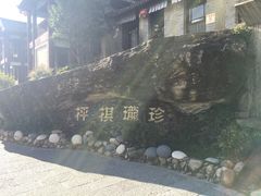 -天龙八部武侠城