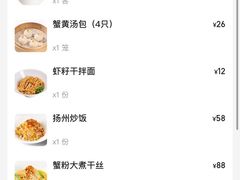 -永春园·扬州早茶·淮扬菜(漫乐城店)