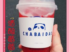 -茶百道(四季青店)