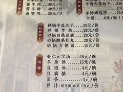 -南来顺饭庄·清真(南菜园店)