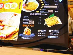 菜单-粉粉乐鲷鱼烧(美罗城店)