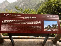 -少华山国家森林公园