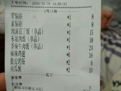 账单-南城香(四路通店)