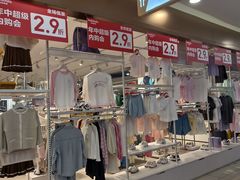 -世纪联华(杭州新塘路店)