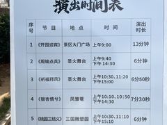 -三国赤壁古战场