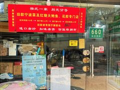 -旧款宁波饭店(华敏世纪广场店)