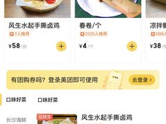 -东排食堂长沙小吃大排档(五一广场店)