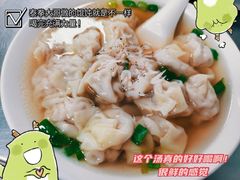 -汪家馄饨(集庆路店)