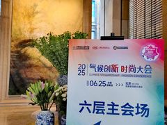 -北京朝阳悠唐皇冠假日酒店