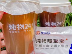 -炖物24章·顺时轻养茶(杭州大厦店)