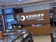 -盛视视光中心(东中街店)