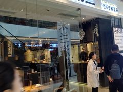 门面-太二酸菜鱼(石家庄万象城店)