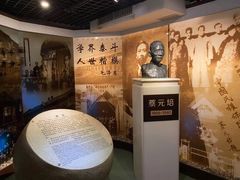 -上海蔡元培故居陈列馆