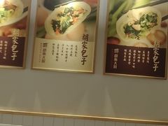 -胡家大厨(西三庄店)
