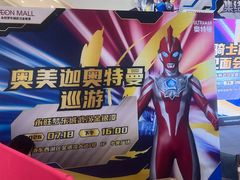 -永旺梦乐城(金银潭店)