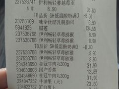 账单-卜蜂莲花(杨高南路店)
