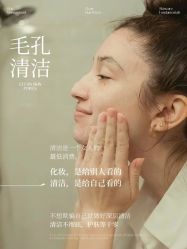 -木锦-科技美肤