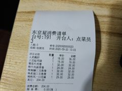 -东京屋(武定路店)