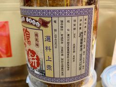 -陶陶居饼家(惠福东路店)