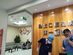 -雅仕口腔(后沙峪店)