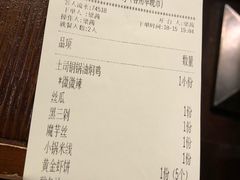 账单-浩海火烧云傣家菜(京广店)