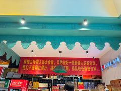 -驿楼兰·新疆菜(火车站店)